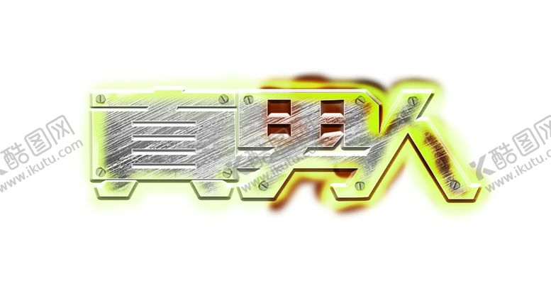 编号：67522209300152074285【酷图网】源文件下载-火焰