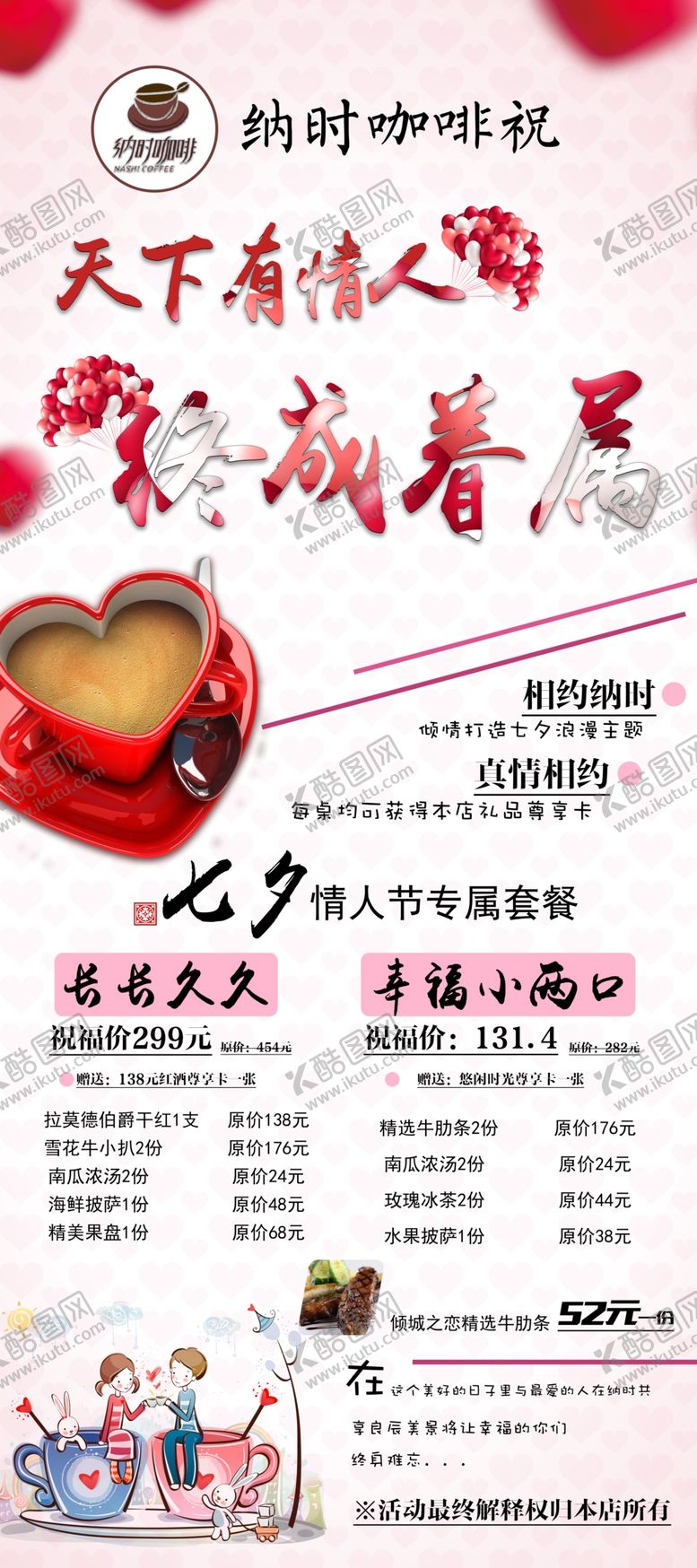 编号：37591409240712265510【酷图网】源文件下载-展架海报