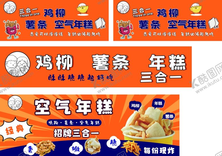 编号：23876205132356561281【酷图网】源文件下载-美味多样的空气炸锅美食