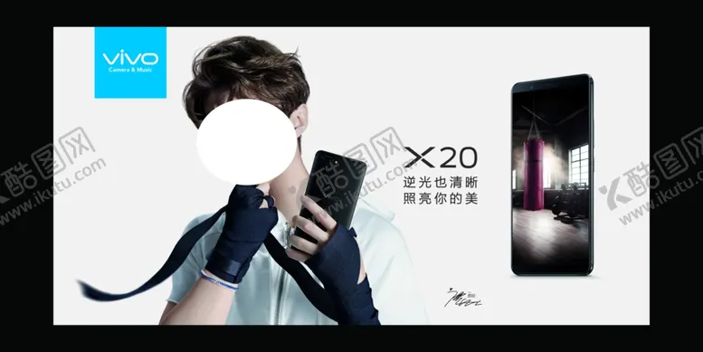 编号：69733407031809105347【酷图网】源文件下载-vivo手机