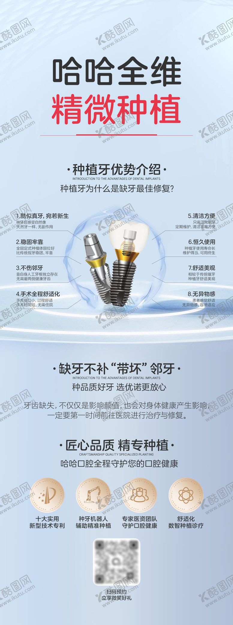 编号：78065301142008205544【酷图网】源文件下载-种植海报