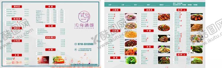 编号：67441209271744495035【酷图网】源文件下载-点菜单设计