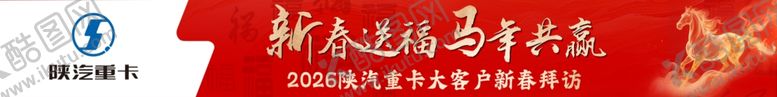 编号：74228304030444142859【酷图网】源文件下载-大客户走访条幅