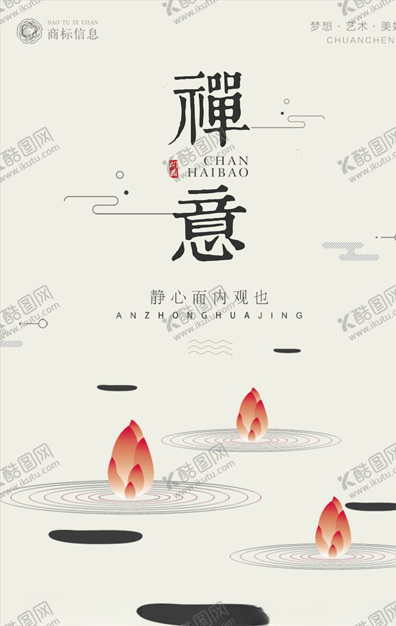 编号：86997103151956011715【酷图网】源文件下载-中国风海报