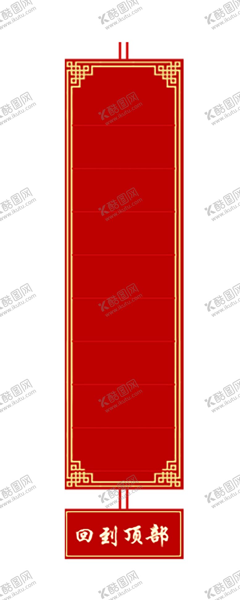 编号：12904410042159077321【酷图网】源文件下载-红色背景