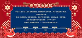 牛年红色电商放假通知