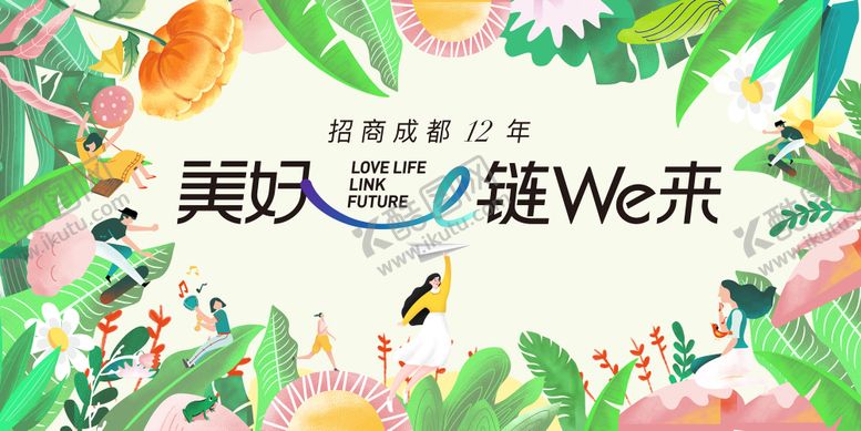 编号：47944803261843432648【酷图网】源文件下载-美好插画背景板