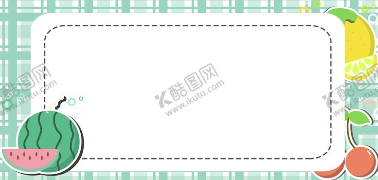 编号：08325109222322369803【酷图网】源文件下载-夏日卡通水果桌布