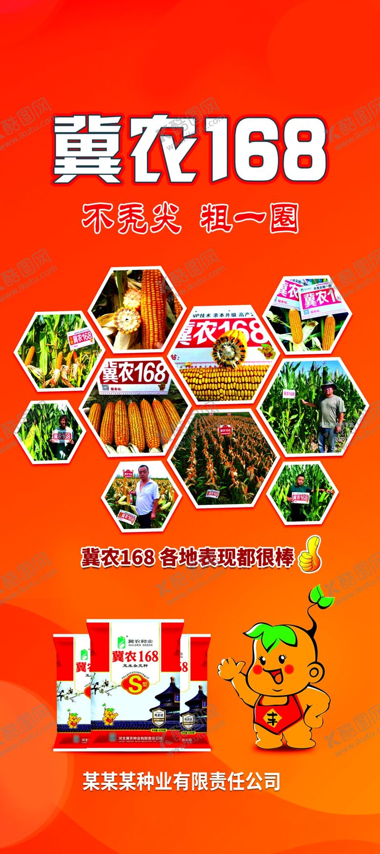 编号：12013812060558093266【酷图网】源文件下载-绿色展架