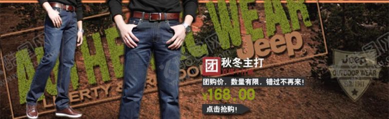 编号：70873504181309554374【酷图网】源文件下载-秋冬主打男装打折爆款促销图