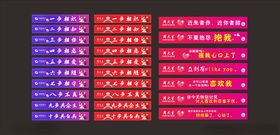 柜台贴土味情话