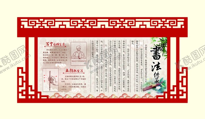 编号：34458605030614144556【酷图网】源文件下载-五指执笔法