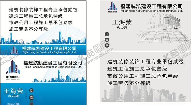 编号：55091510141843278787【酷图网】源文件下载-工程名片