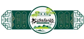 励志文化墙校园体广告校园宣传校园人物成果展