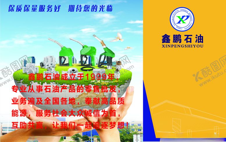 编号：39793403101608042420【酷图网】源文件下载-加油站简介