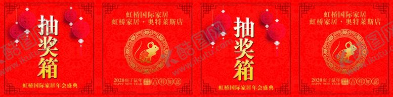 编号：51892710030414476710【酷图网】源文件下载-抽奖箱