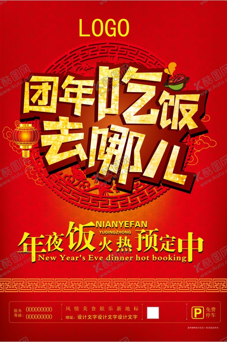 编号：38823510170731218127【酷图网】源文件下载-夜饭