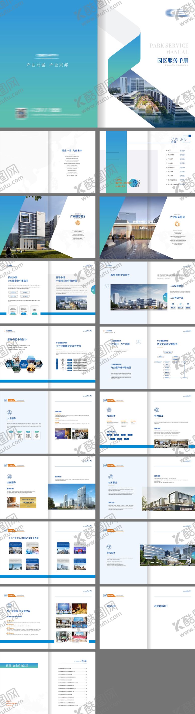 编号：67315407121949458939【酷图网】源文件下载-画册