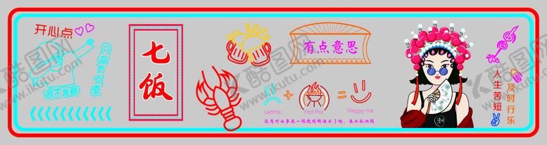 编号：80137901280409194676【酷图网】源文件下载-网红潮