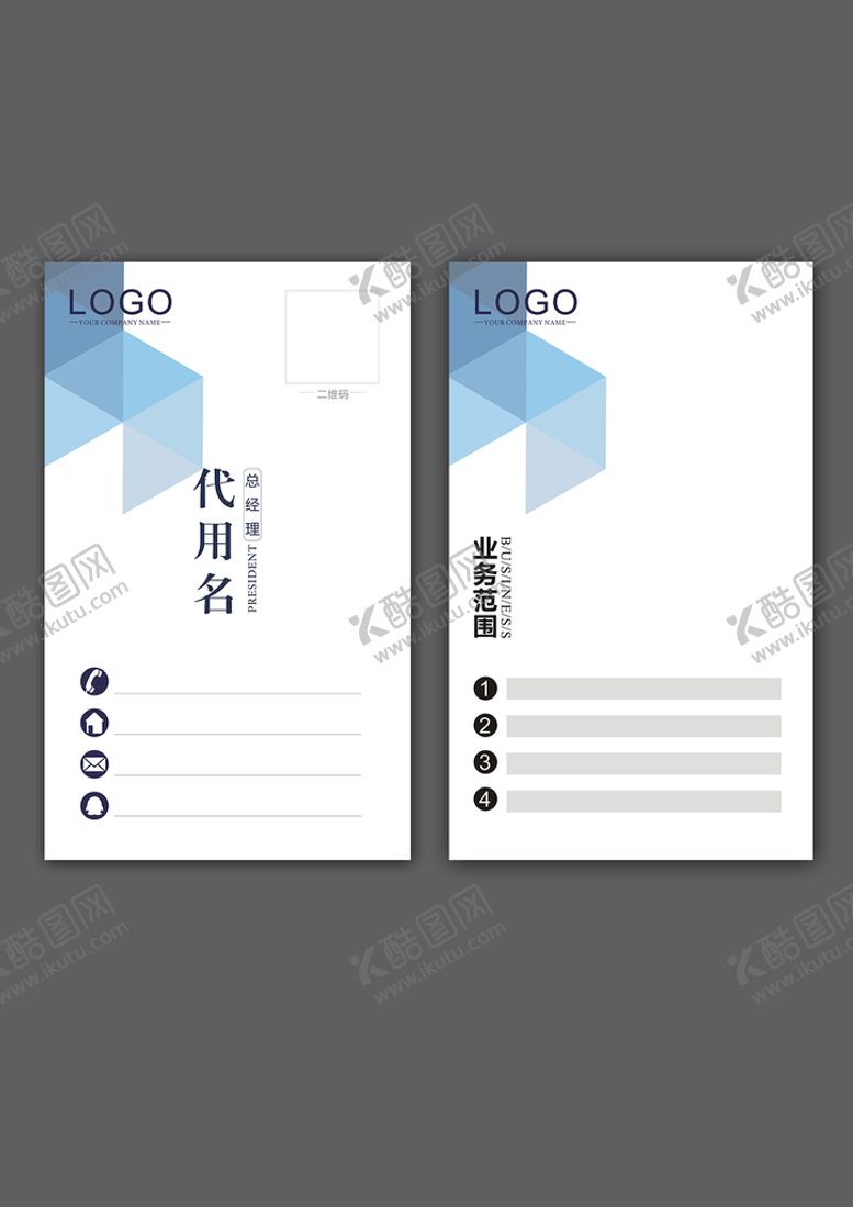 编号：77161611011241039104【酷图网】源文件下载-名片设计