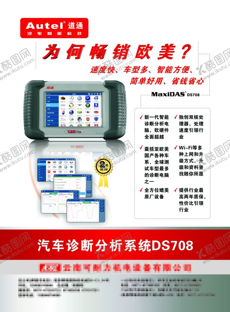 编号：46507306160227324445【酷图网】源文件下载-车载导航