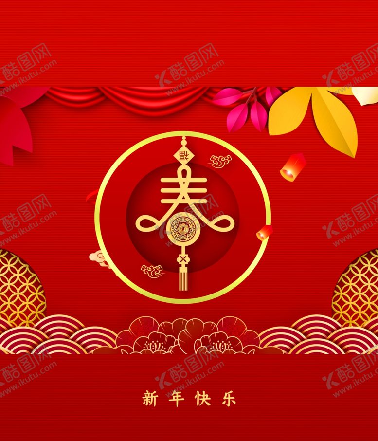 编号：47169310011514323386【酷图网】源文件下载-新年喜庆图案设计