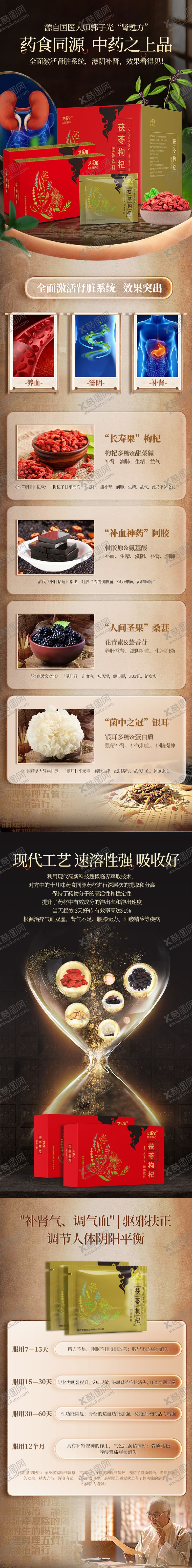 编号：82364103261727106727【酷图网】源文件下载-固体饮料详情页