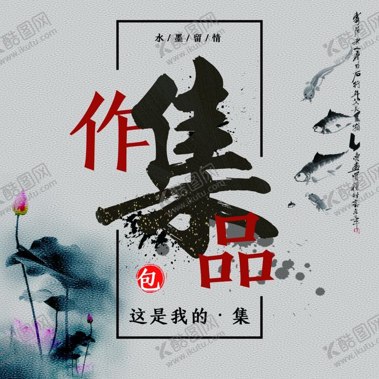 编号：81525007012201408387【酷图网】源文件下载-作品集封面内页封面创意作品