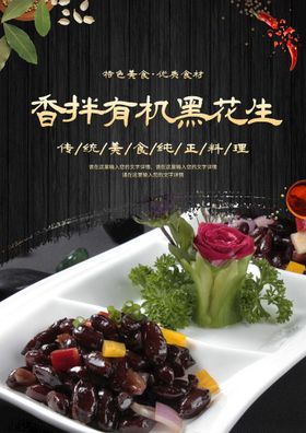 香拌牛肉