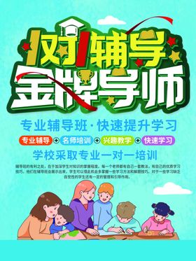 1对1辅导