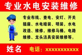专业水电安装维修