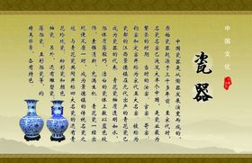 瓷器