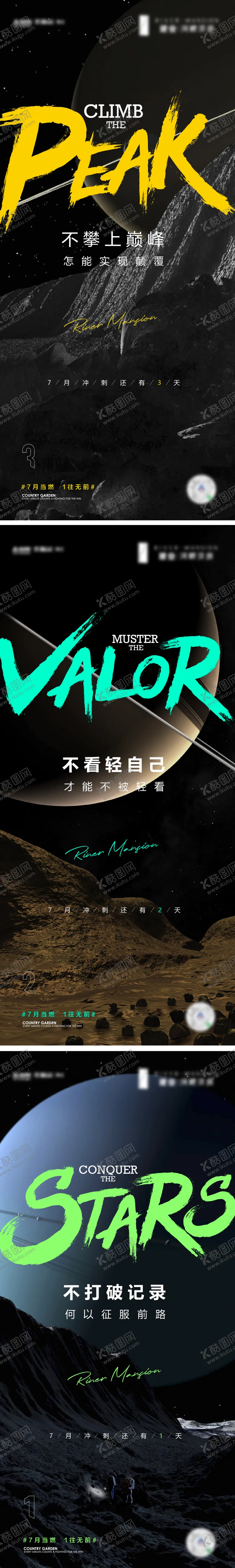 编号：48480006151443134269【酷图网】源文件下载-冲刺激励鼓励拼搏奋斗营销海报