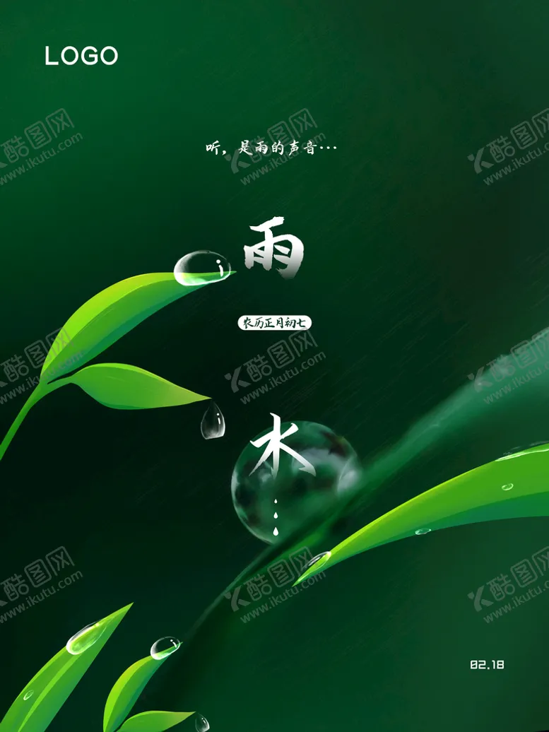 编号：38471909140049217096【酷图网】源文件下载-雨水