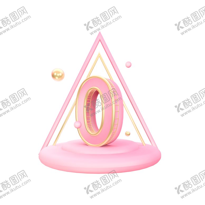 编号：32566205181938061307【酷图网】源文件下载-数字0粉色立体模型海报素材