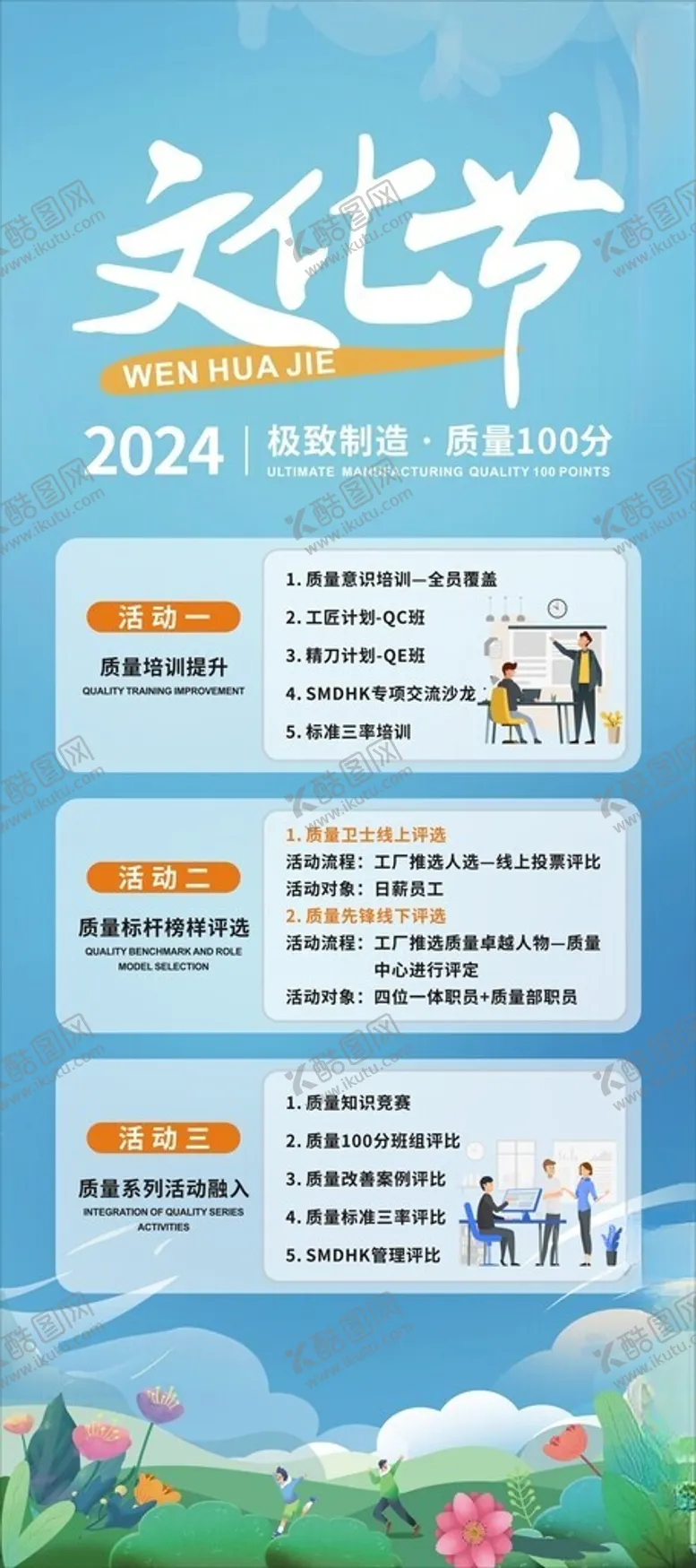 编号：68996102240043368719【酷图网】源文件下载-公司文化艺术