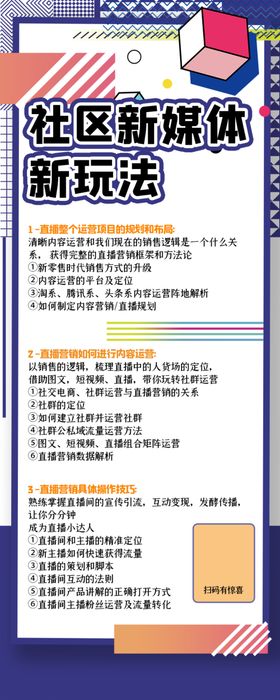 培训易拉宝