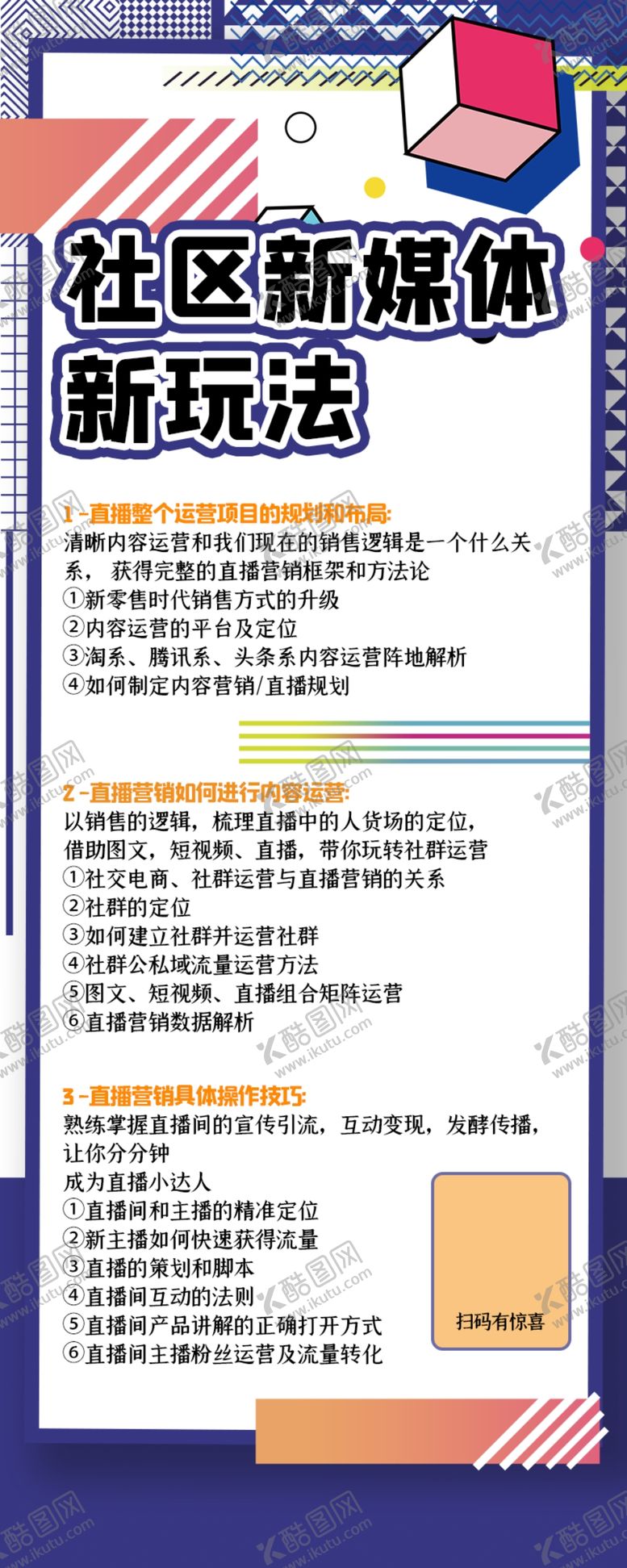 编号：76514409210327054817【酷图网】源文件下载-培训易拉宝