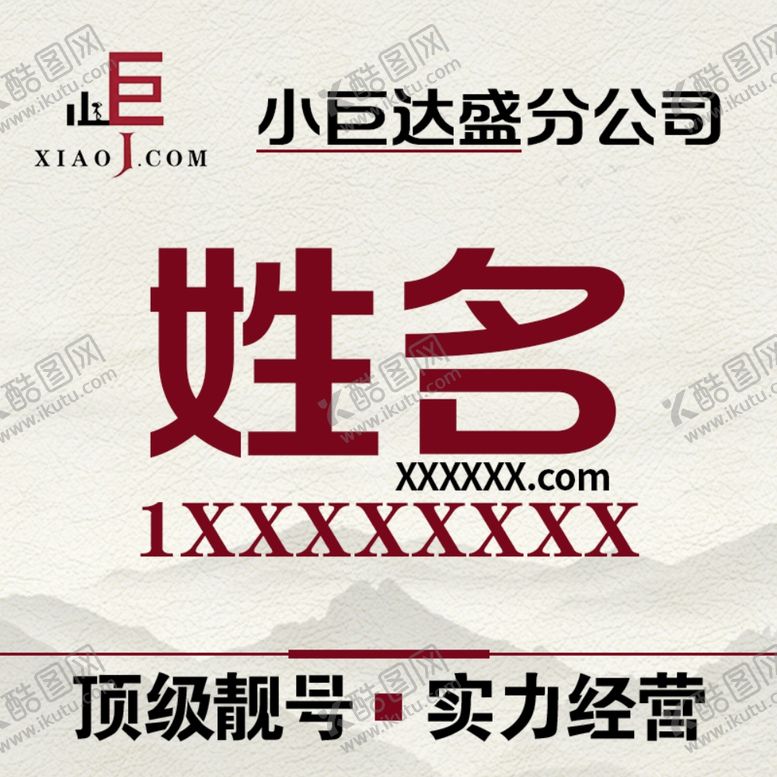 编号：13800804230259292127【酷图网】源文件下载-微信头像模板美甲师头像小巨