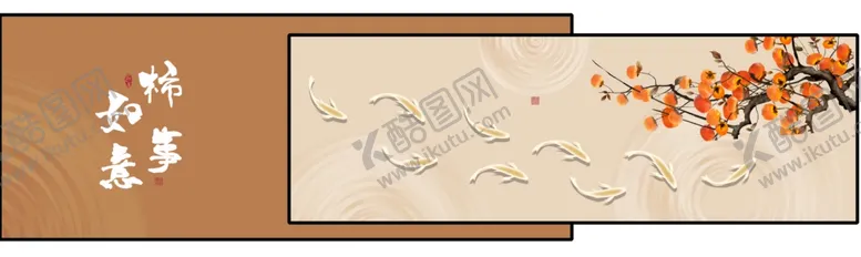 编号：31737702270259001784【酷图网】源文件下载-柿柿如意