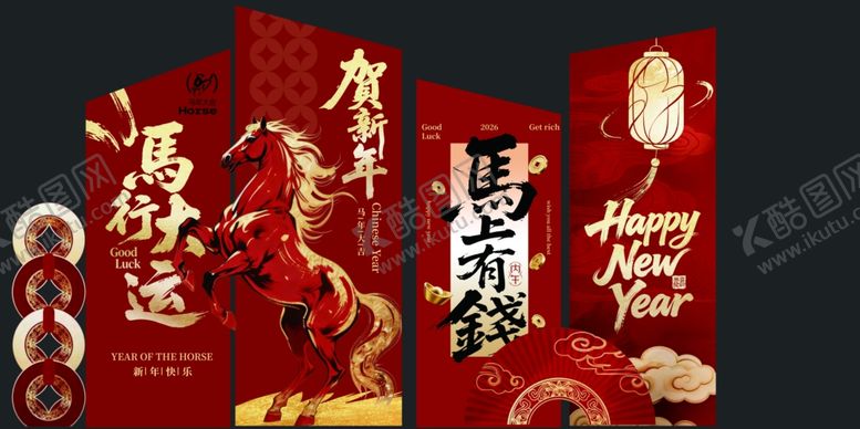 编号：48228104032330039688【酷图网】源文件下载-2026年马年年会