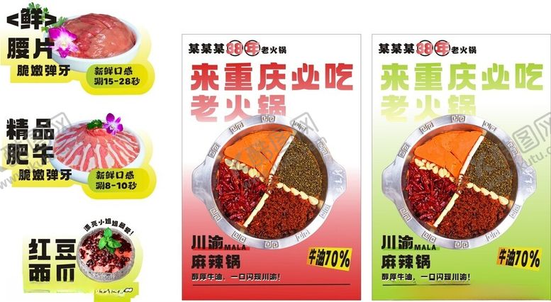 编号：78611310180312306775【酷图网】源文件下载-餐饮设计