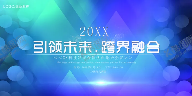 编号：15842309200442395874【酷图网】源文件下载-引领未来