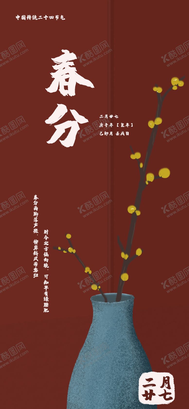 编号：94048510091025419661【酷图网】源文件下载-手机壁纸