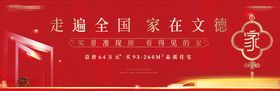 房地产返乡桁架