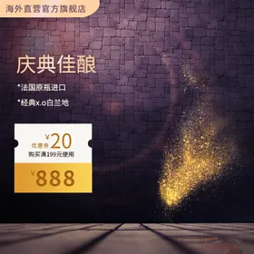 酒水主图