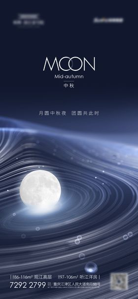 门窗创意移动端海报