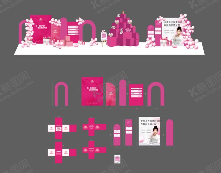 编号：85662709280410446808【酷图网】源文件下载-医疗节日美容美陈
