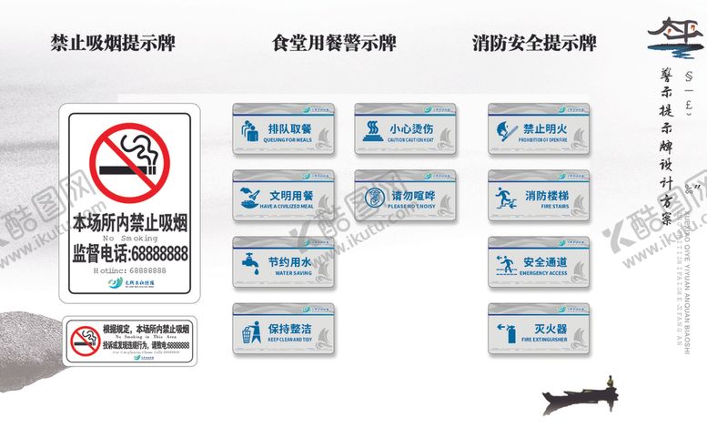 编号：87381209251425355918【酷图网】源文件下载-警示标牌