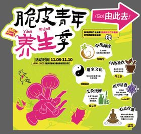 脆皮青年活动